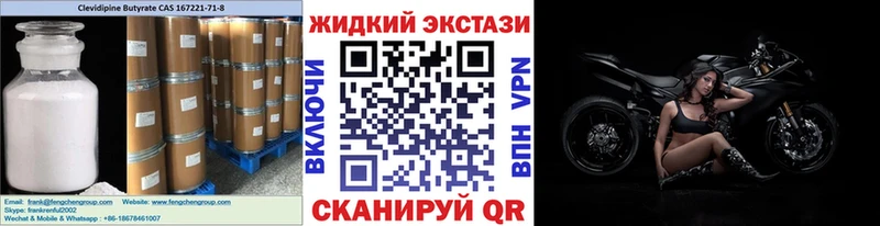 БУТИРАТ BDO  Купить где  Городовиковск 