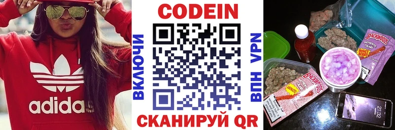 Кодеиновый сироп Lean Purple Drank  Купить где  Городовиковск 