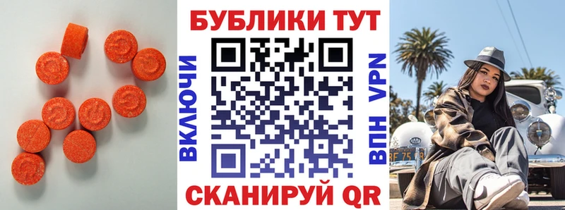 Купить закладки  Городовиковск  Ecstasy Дубай 
