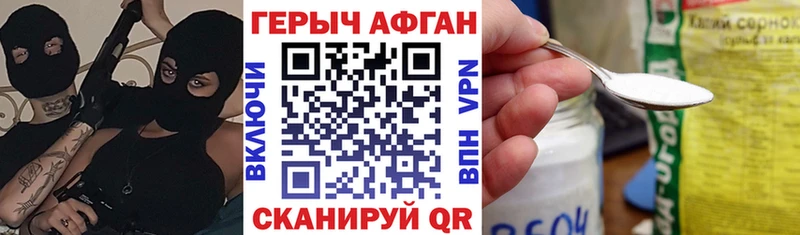 Героин VHQ  Купить  Городовиковск 