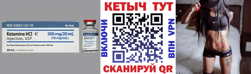 Купить где  Городовиковск  Кетамин VHQ 