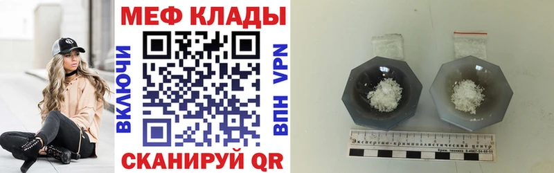 МЕФ кристаллы Городовиковск