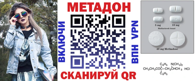Метадон VHQ  Купить где  Городовиковск 