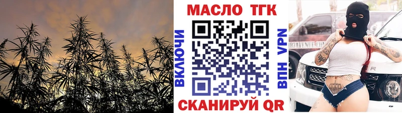 ТГК Wax Городовиковск